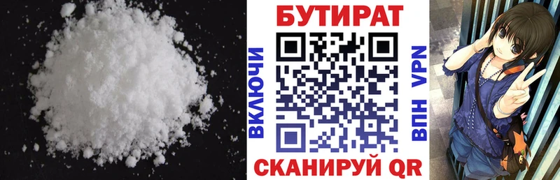 hydra tor  Знаменск  Бутират бутандиол 