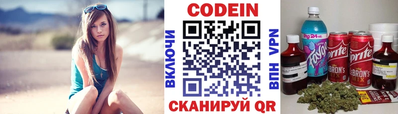 Кодеиновый сироп Lean Purple Drank  цена наркотик  Знаменск 