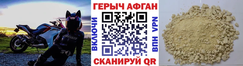ГЕРОИН VHQ Знаменск